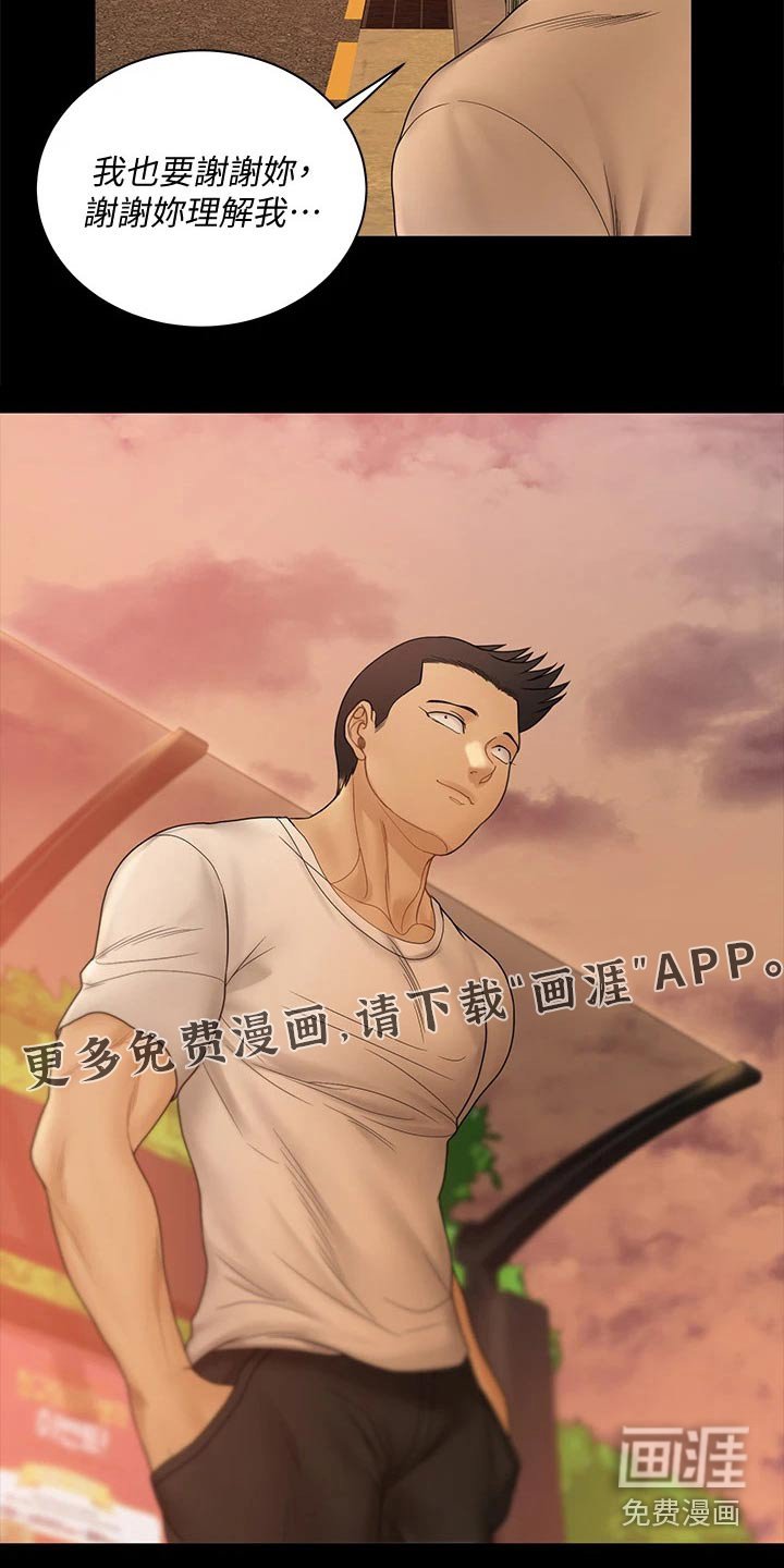 第248章：再见