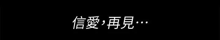 第248章：再见