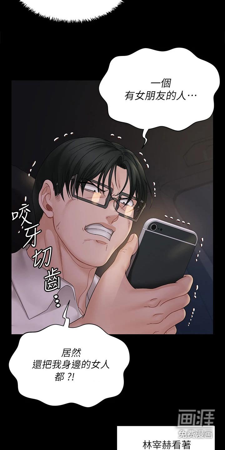 第249章：招募
