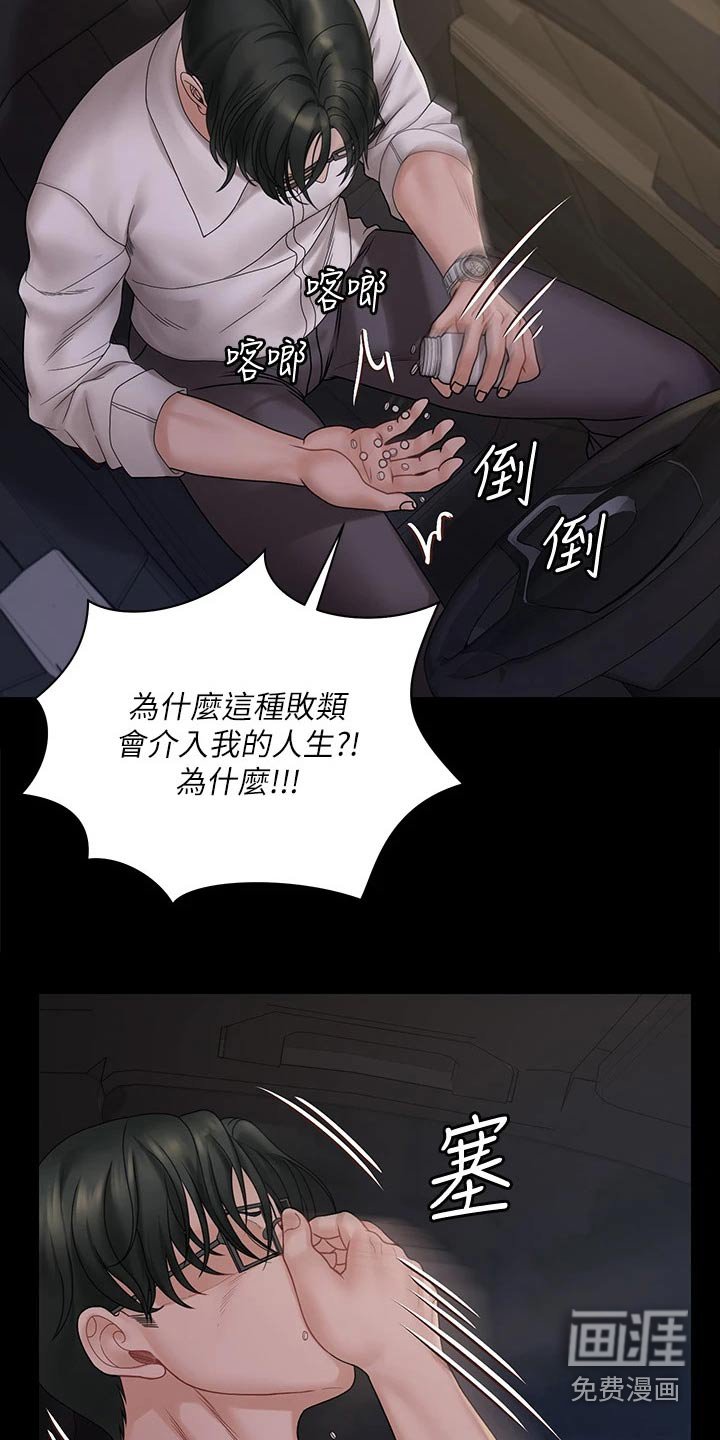 第249章：招募