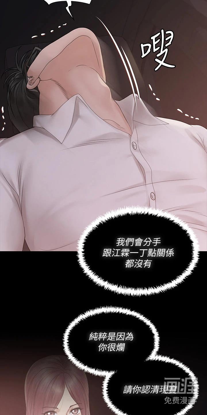 第249章：招募