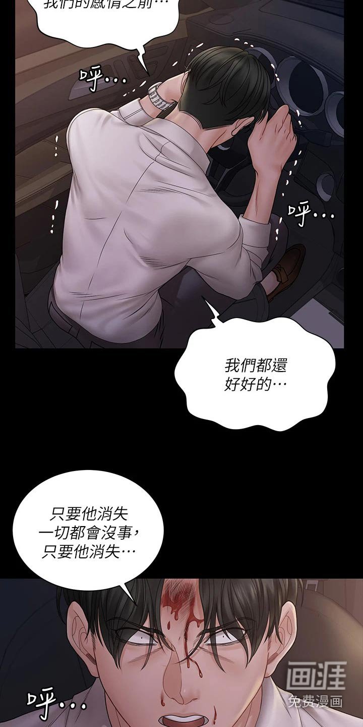 第249章：招募
