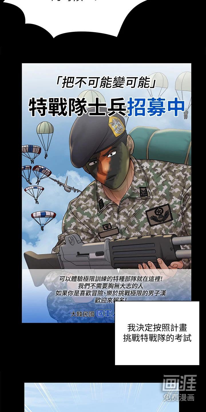 第249章：招募