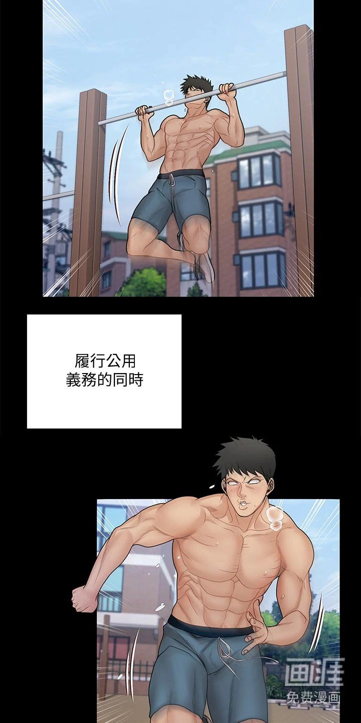 第249章：招募