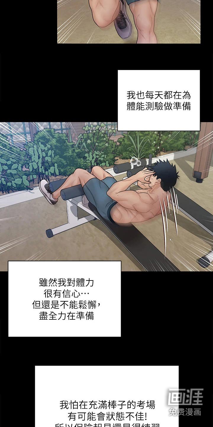 第249章：招募