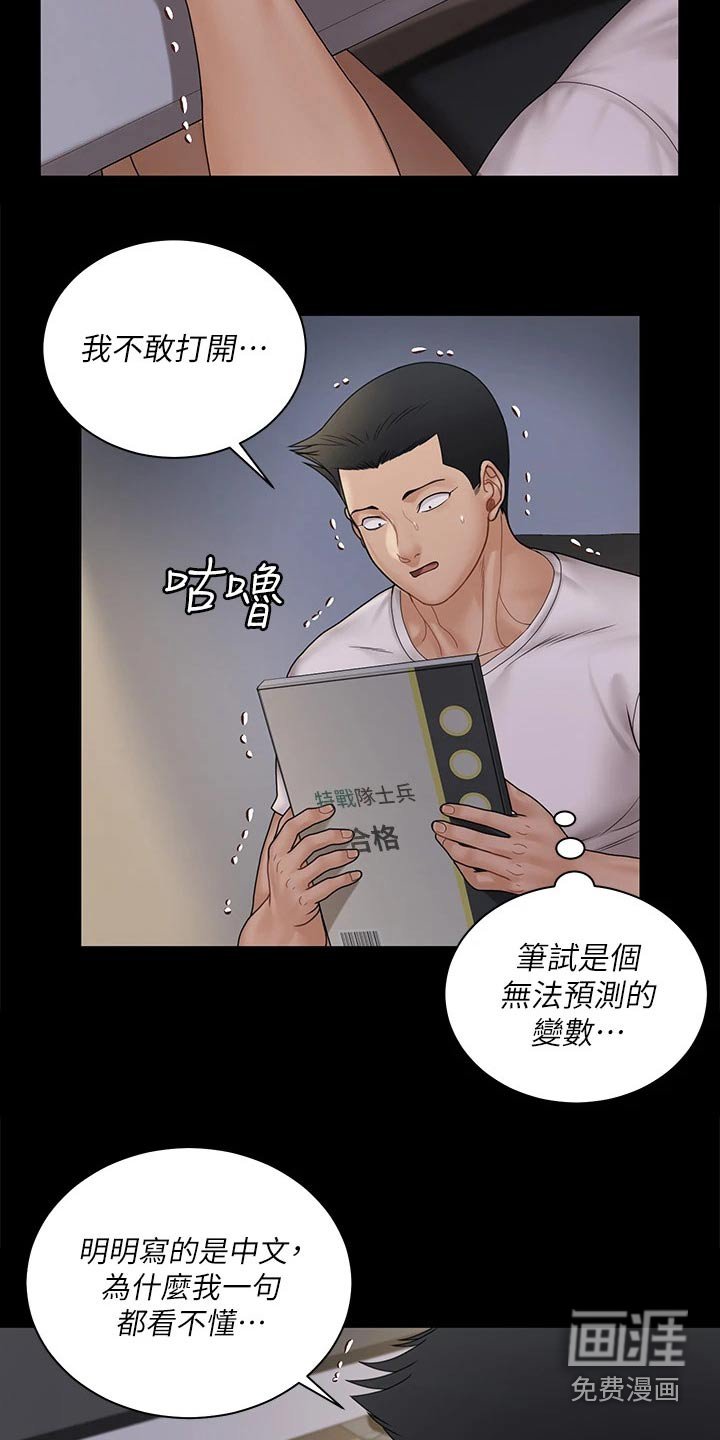 第249章：招募