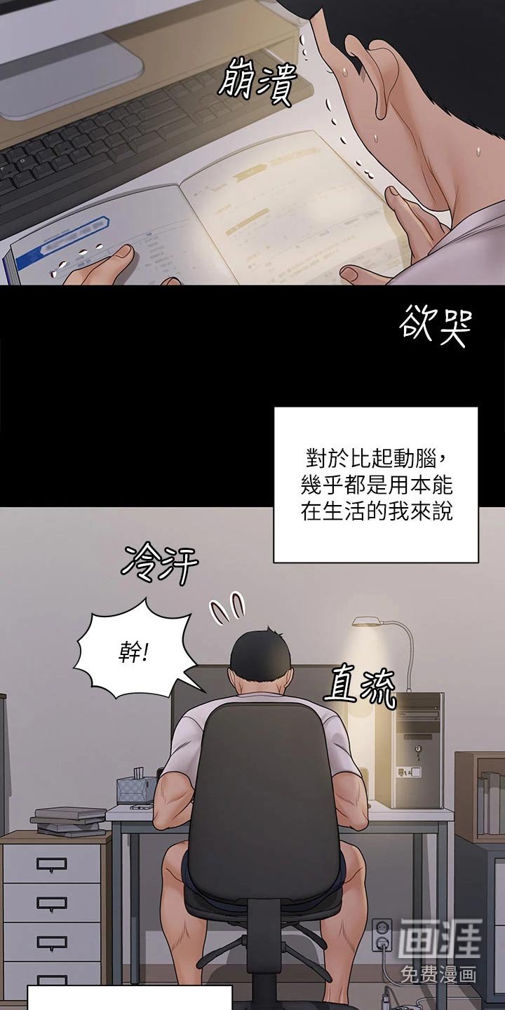 第249章：招募