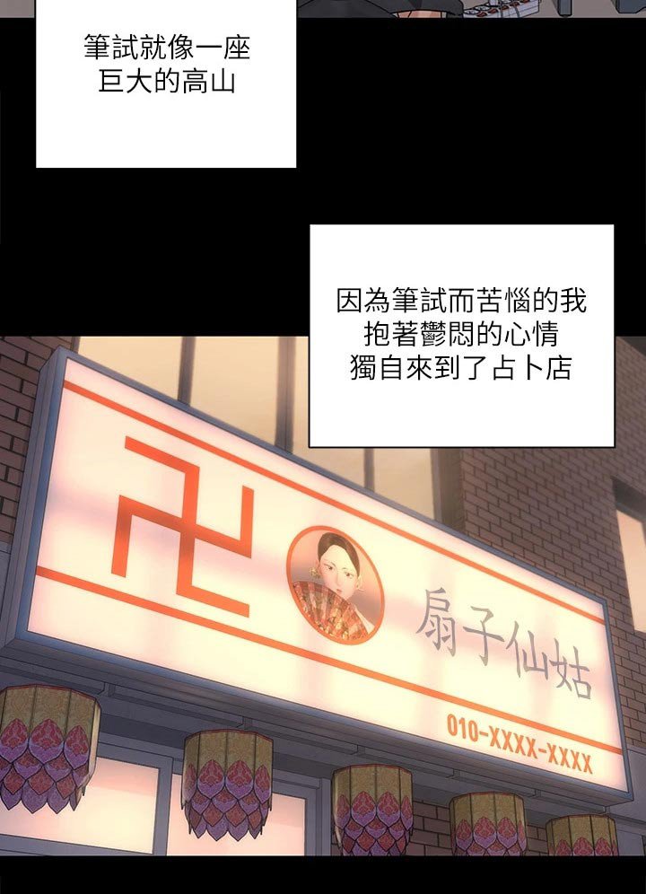 第249章：招募