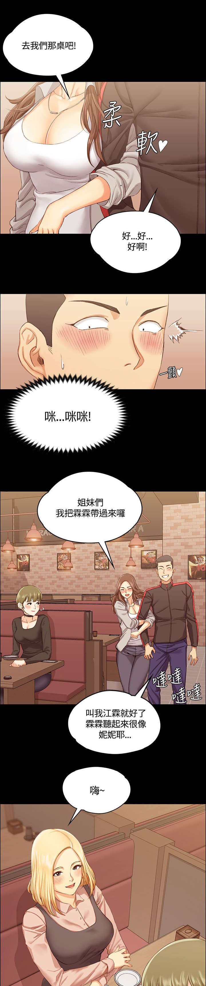第25章：强者