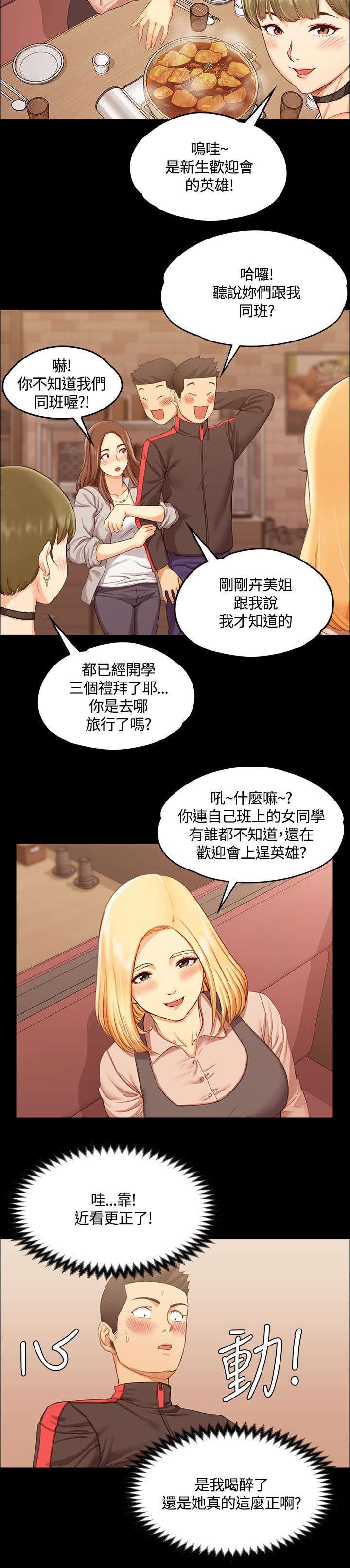 第25章：强者