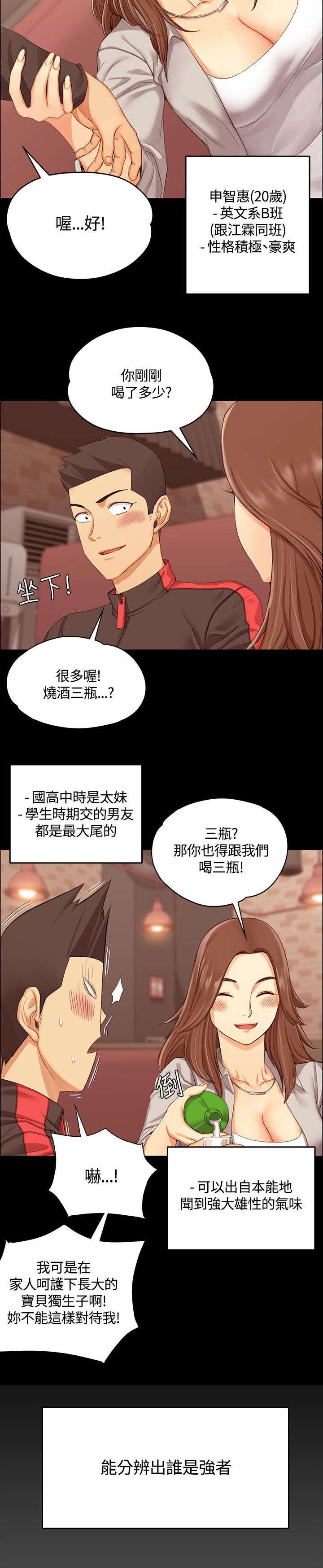 第25章：强者