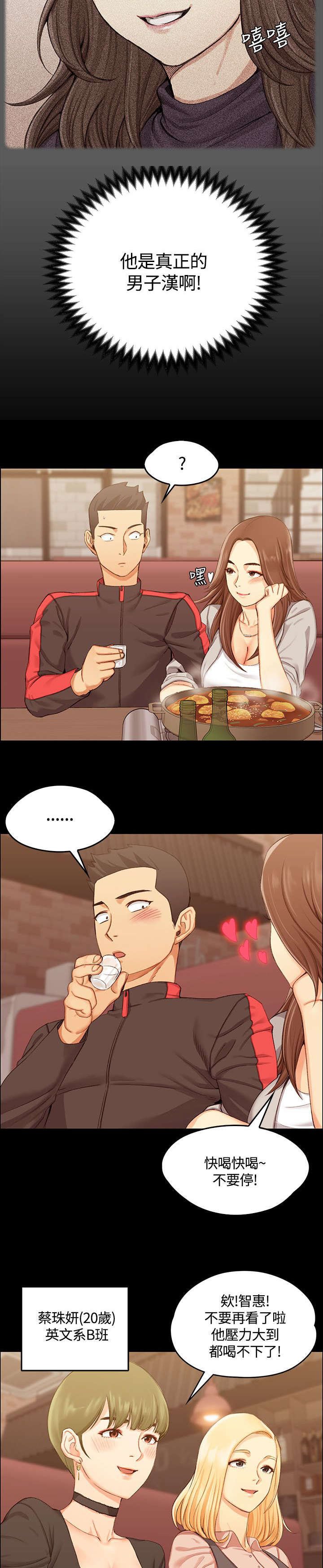 第25章：强者