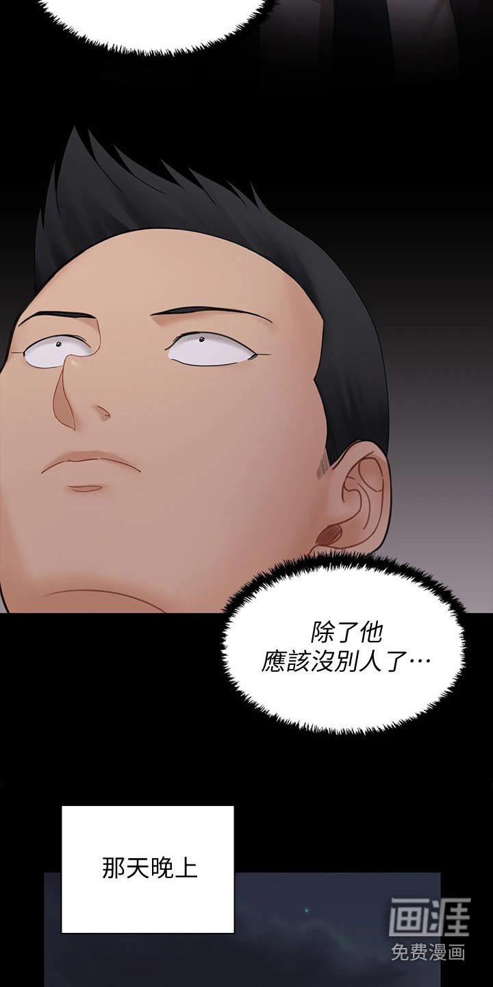 第250章：通过