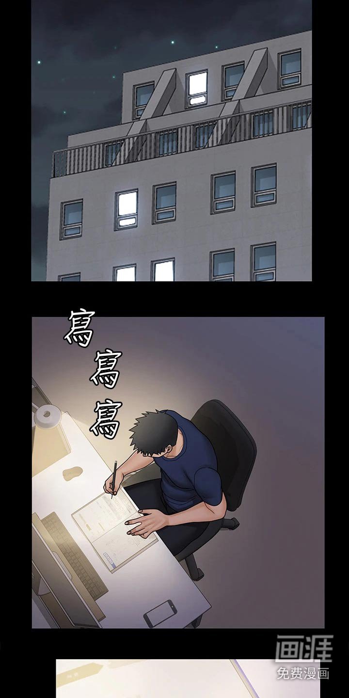 第250章：通过