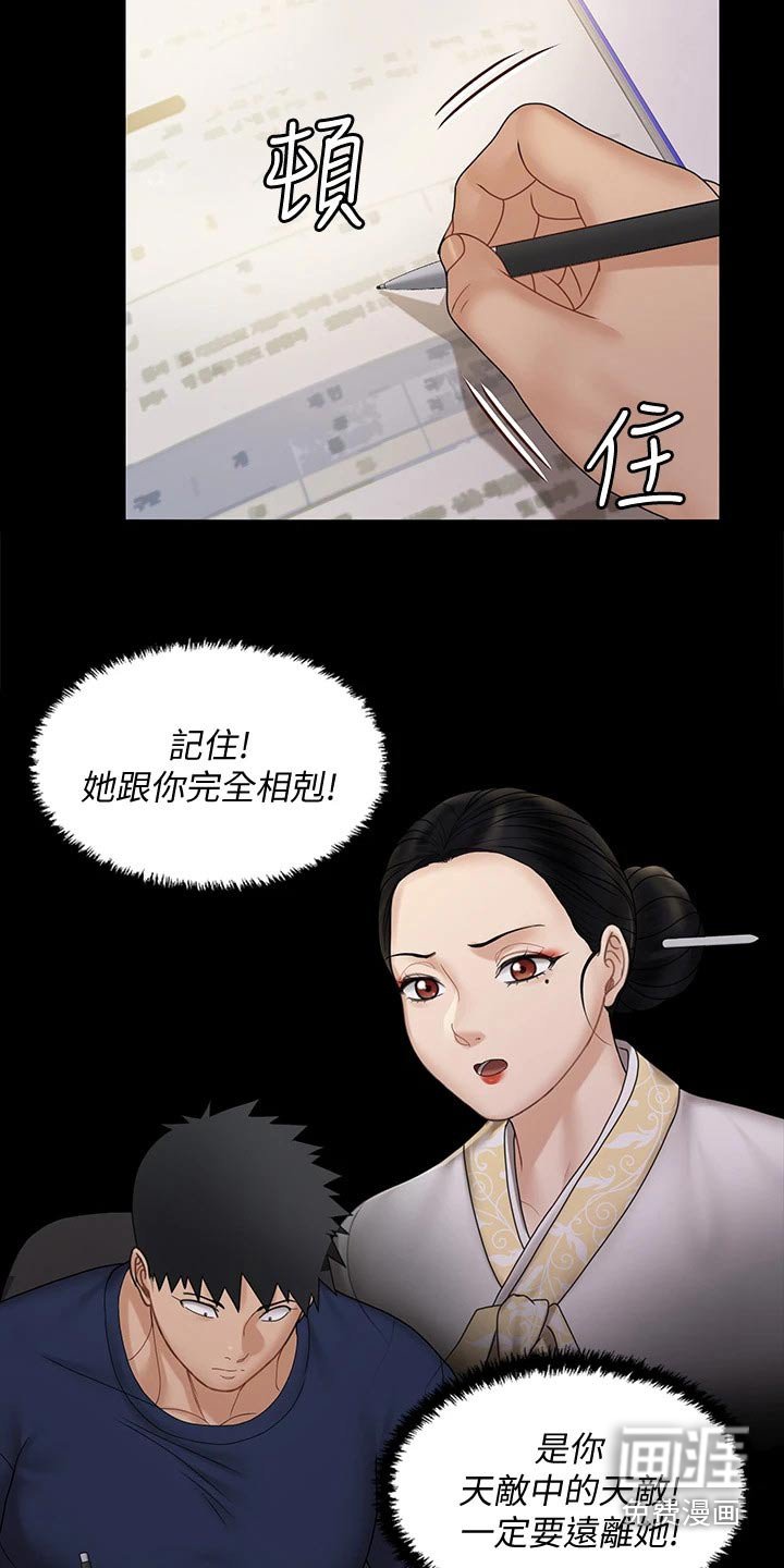 第250章：通过