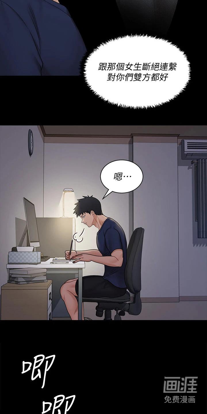 第250章：通过