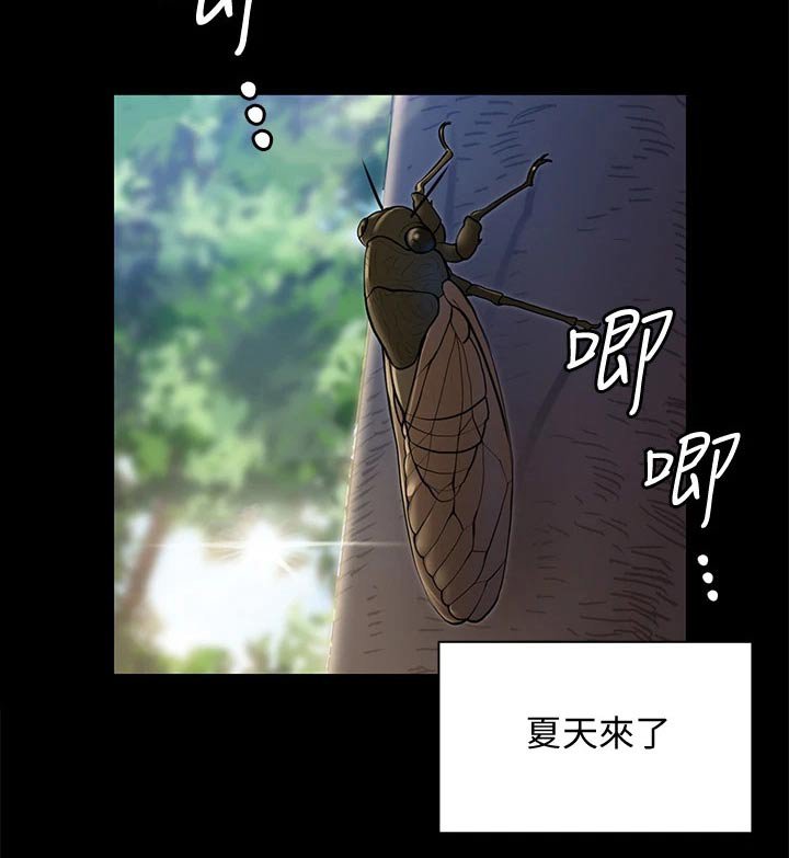 第250章：通过