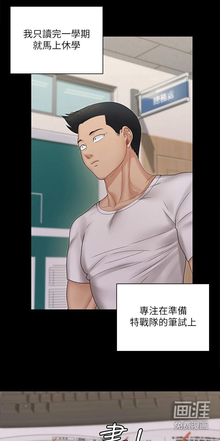 第250章：通过