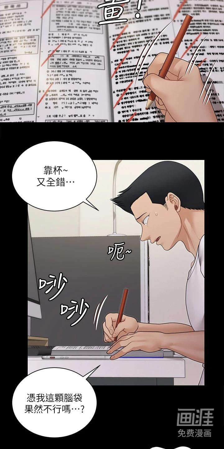 第250章：通过