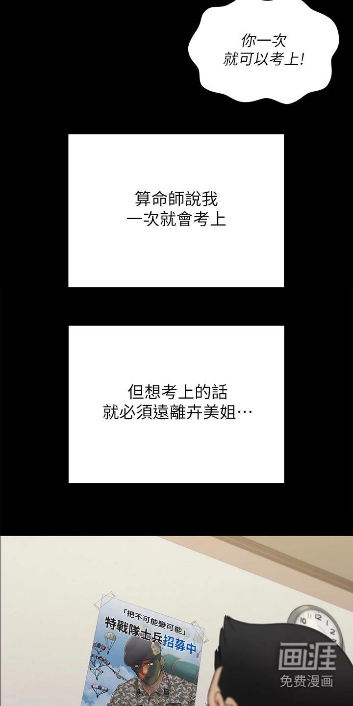 第250章：通过