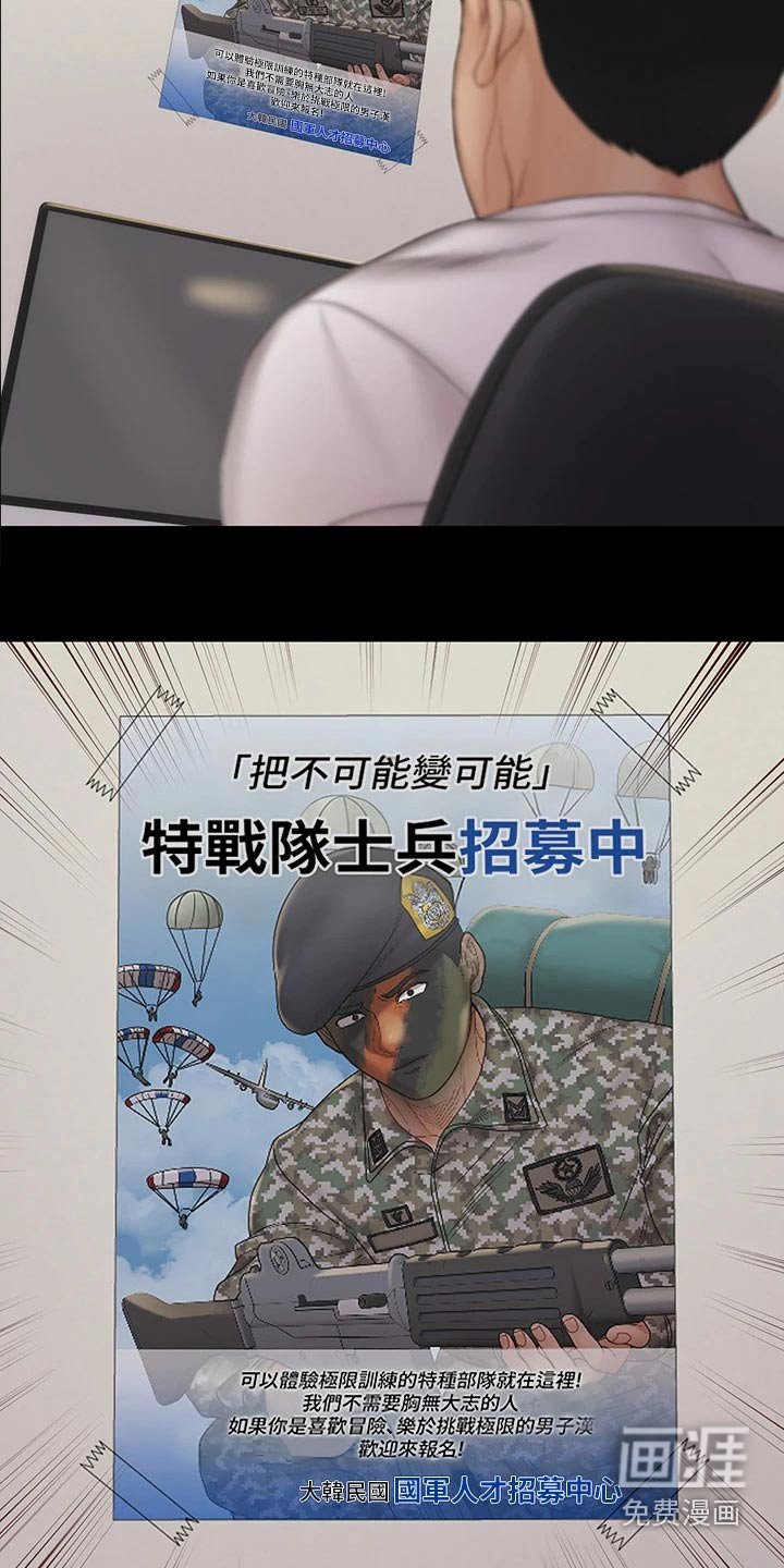 第250章：通过