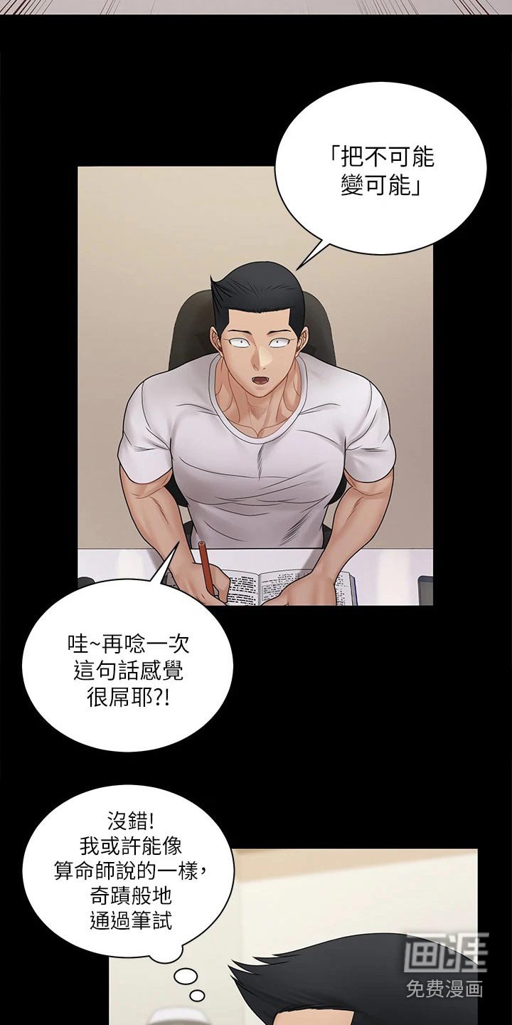 第250章：通过