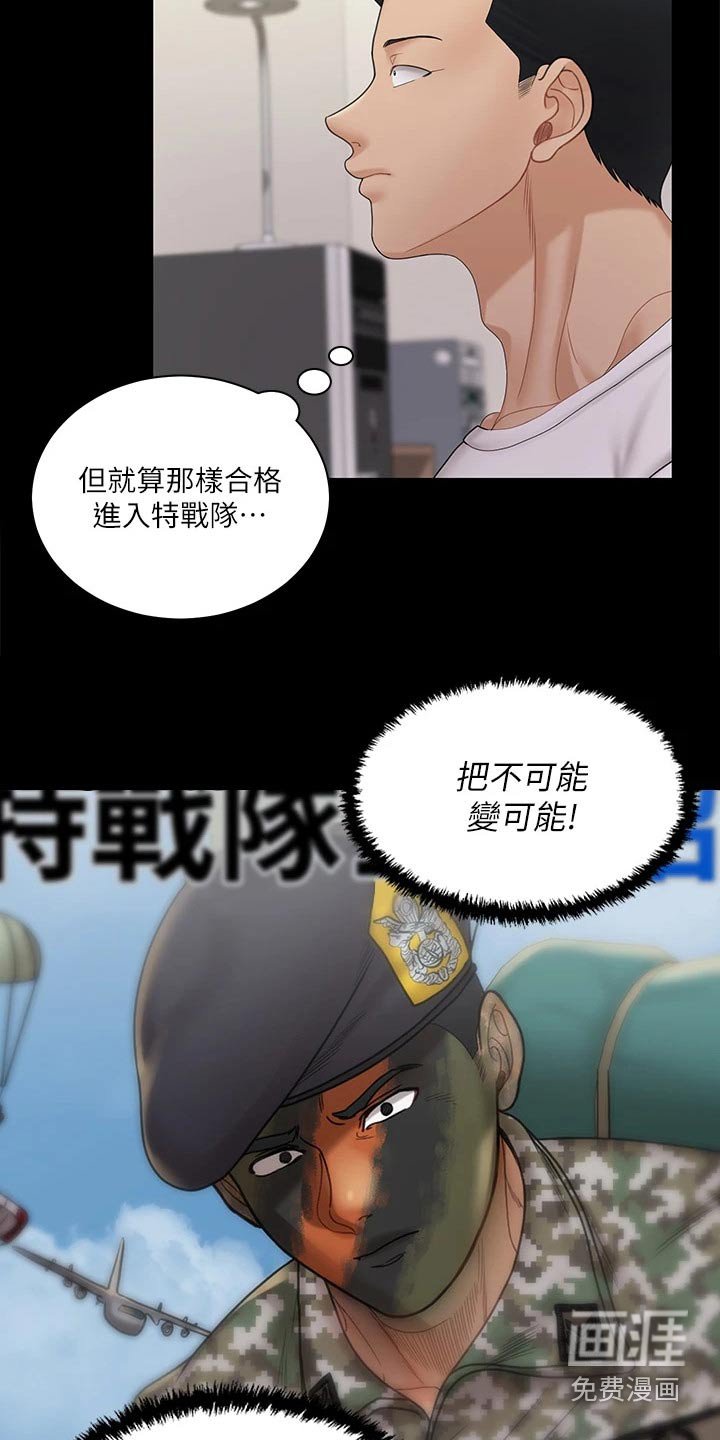 第250章：通过