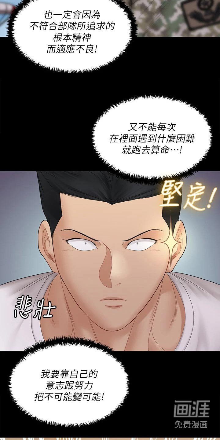 第250章：通过