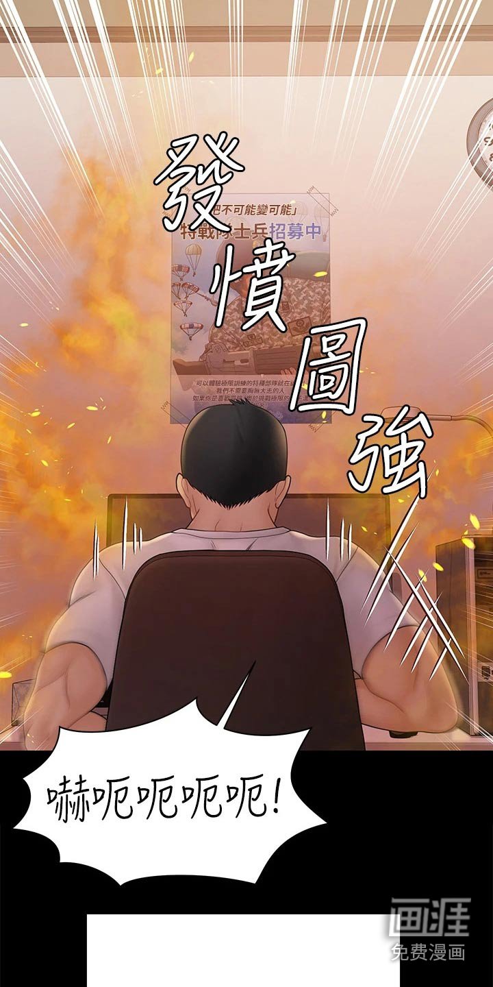 第250章：通过