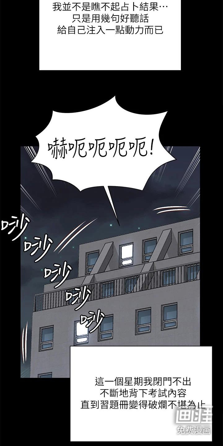 第250章：通过