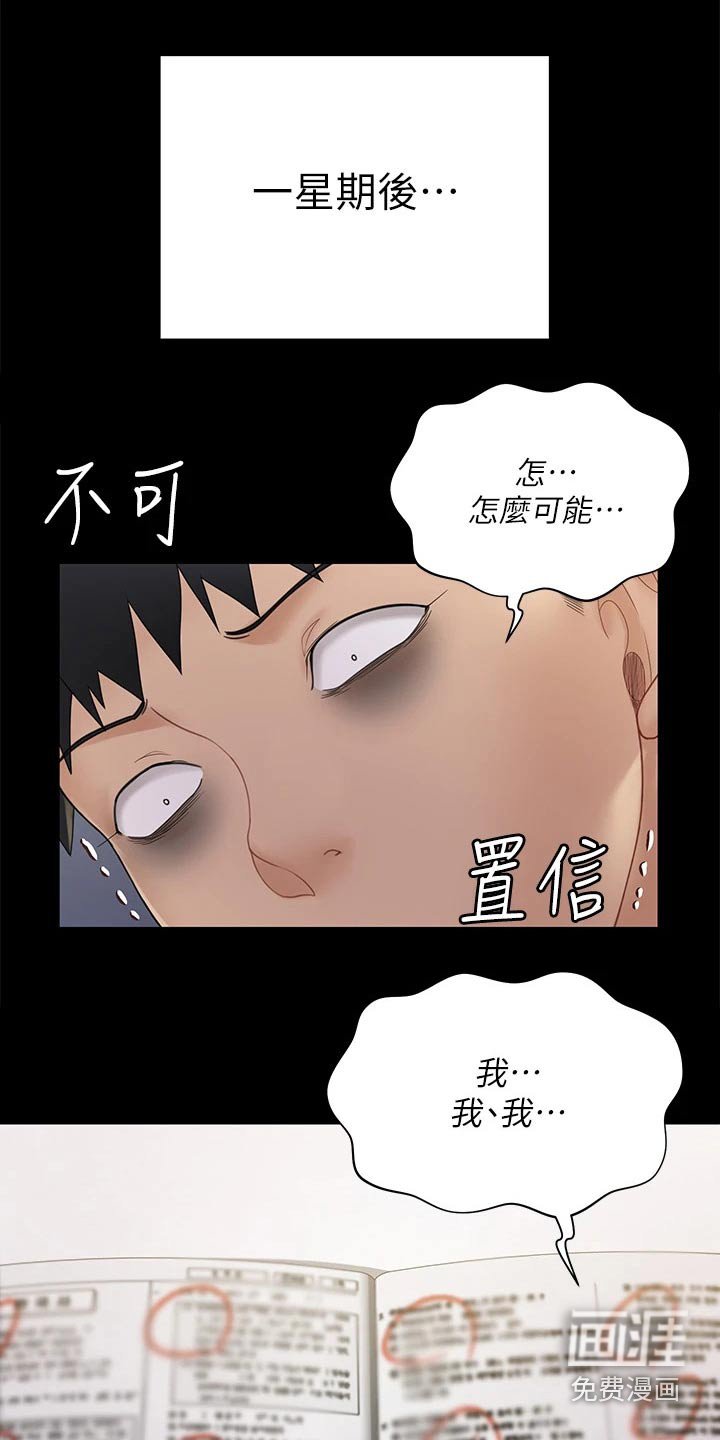 第250章：通过