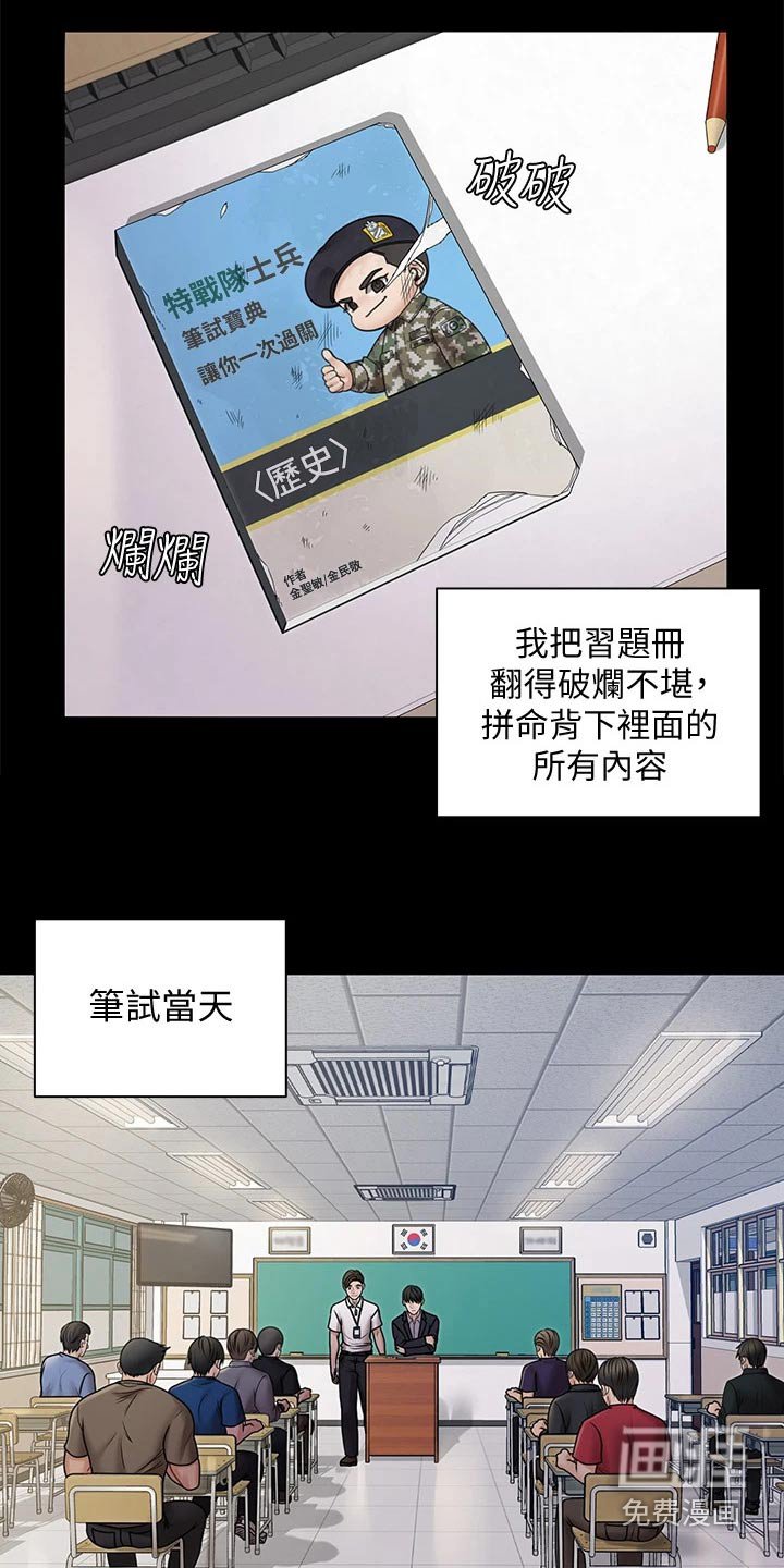 第250章：通过