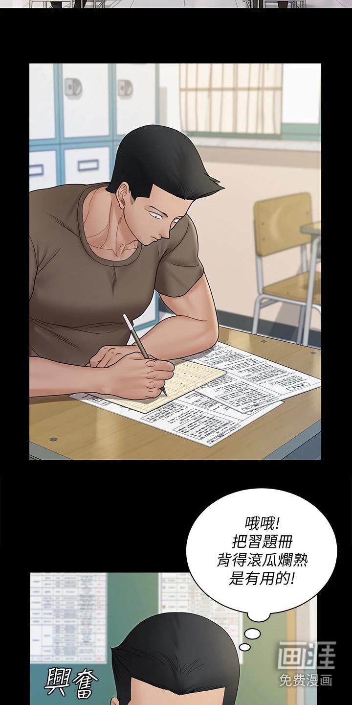 第250章：通过
