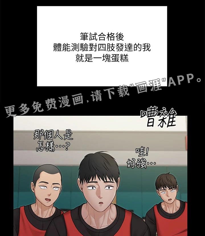 第251章：黑将军