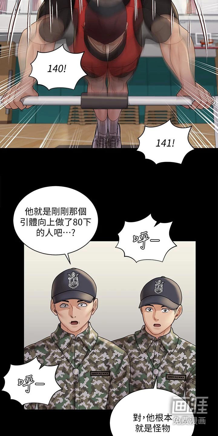 第251章：黑将军