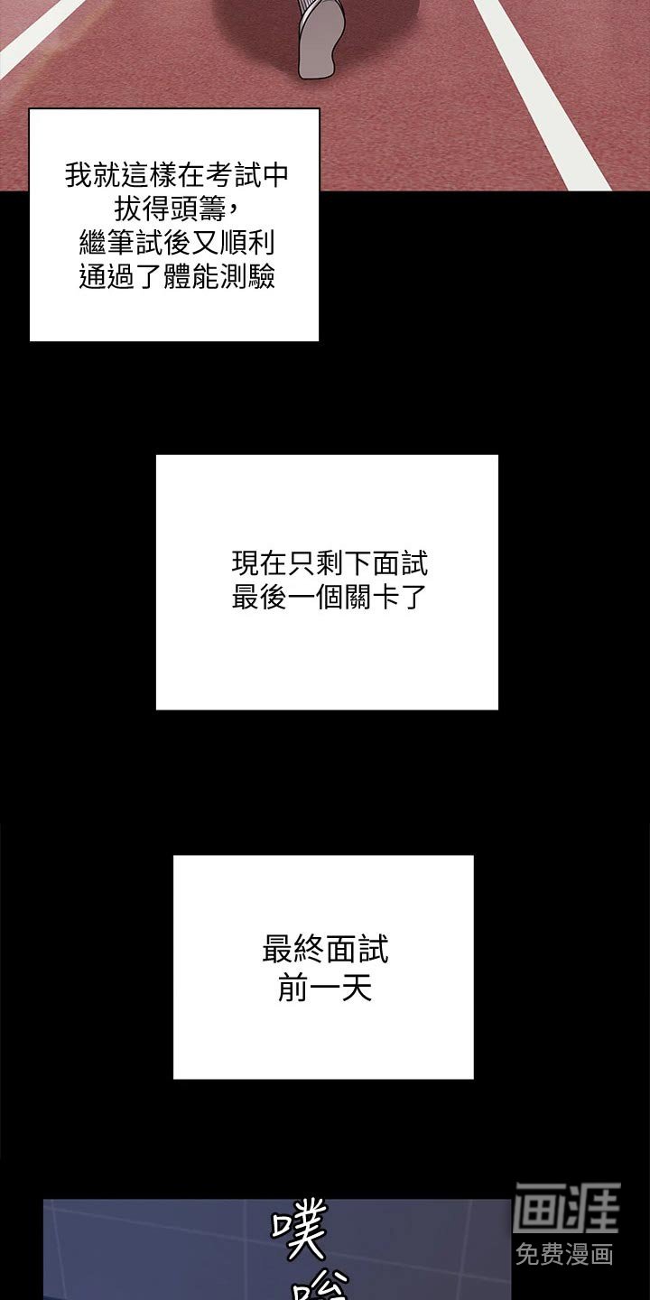 第251章：黑将军