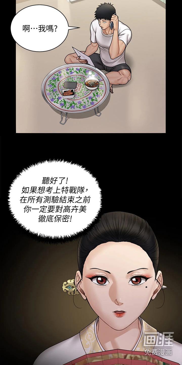第251章：黑将军