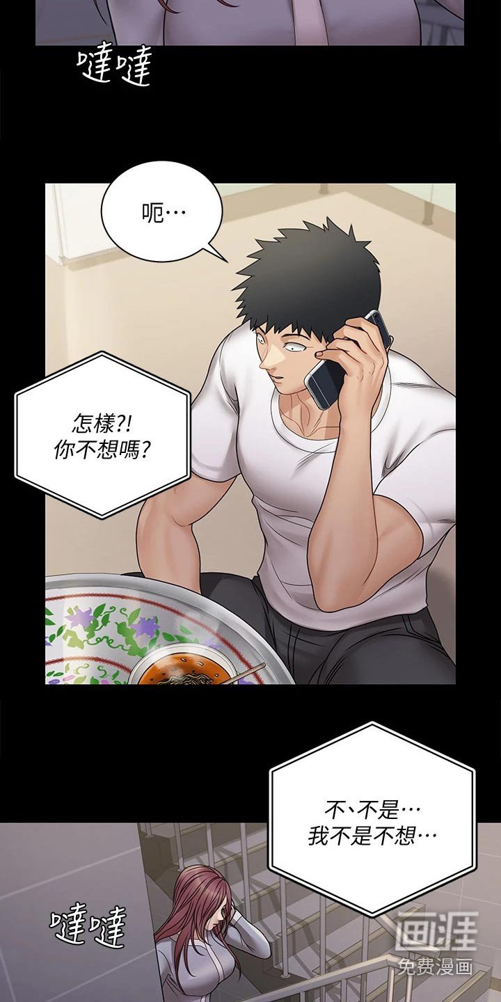 第251章：黑将军