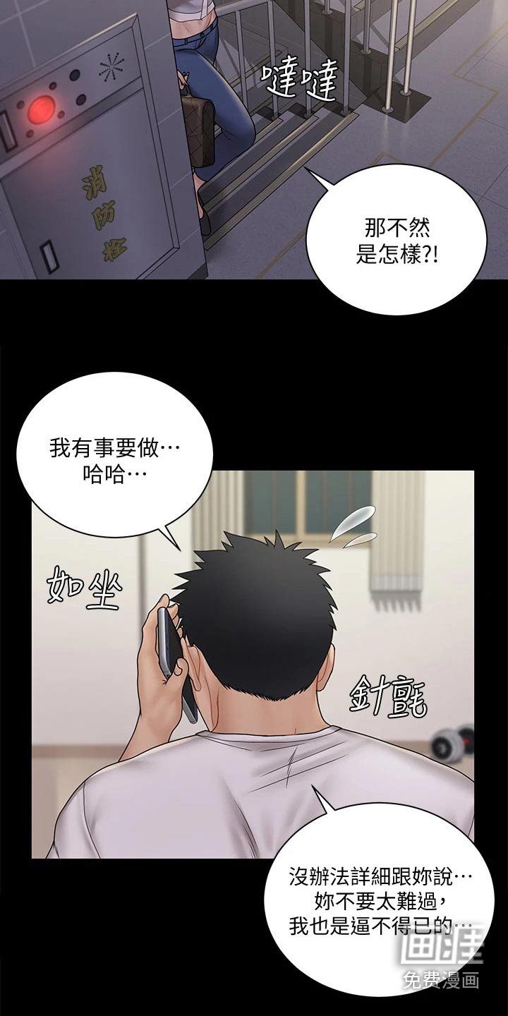 第251章：黑将军