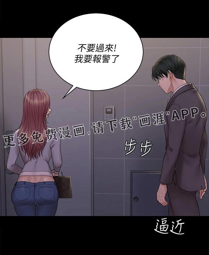 第252章：绑架