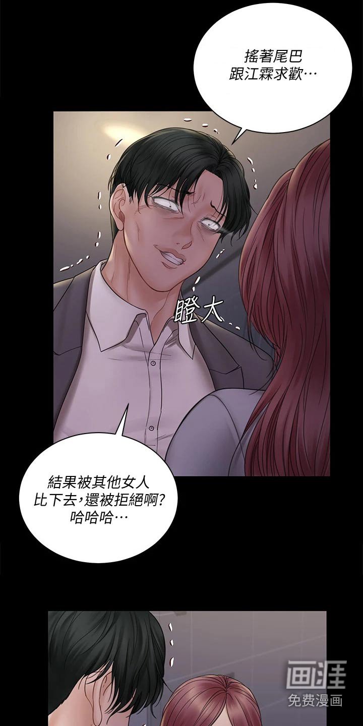 第252章：绑架