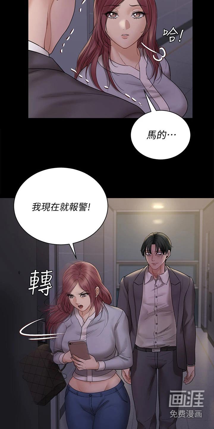 第252章：绑架