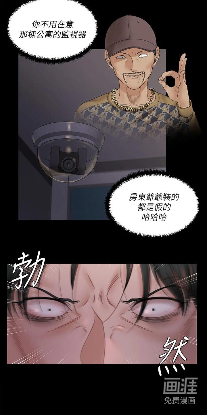 第252章：绑架
