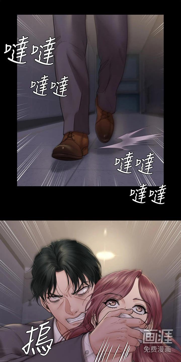 第252章：绑架