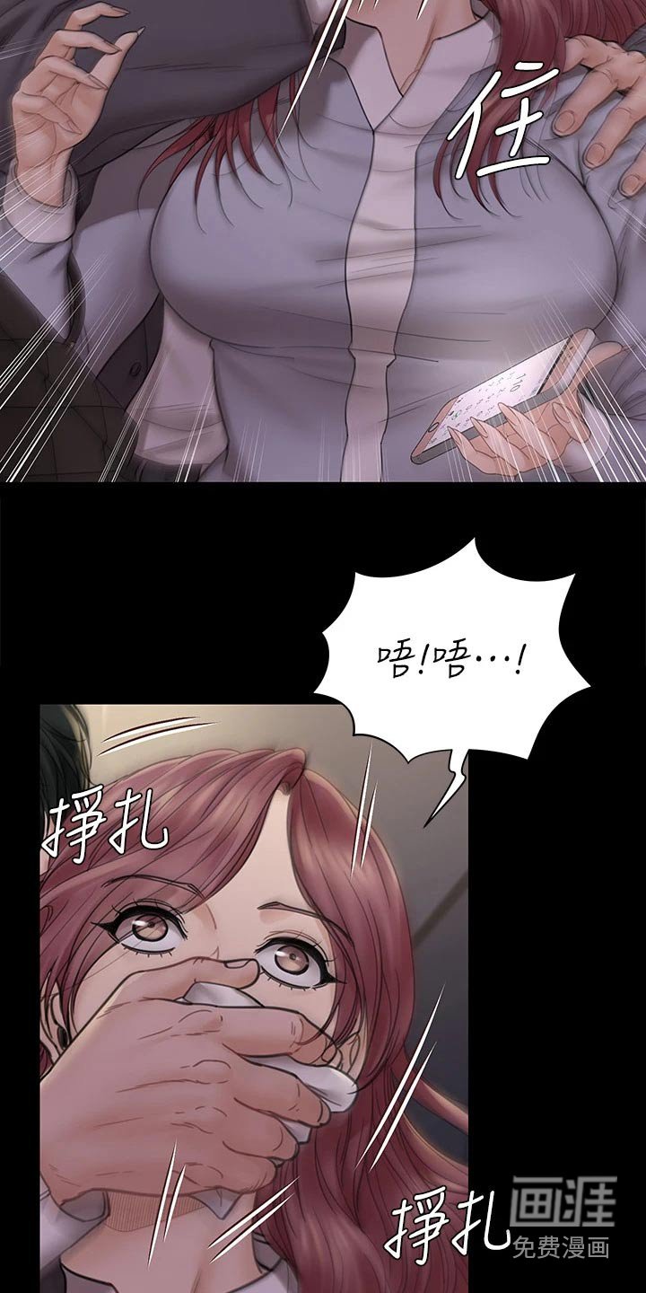 第252章：绑架