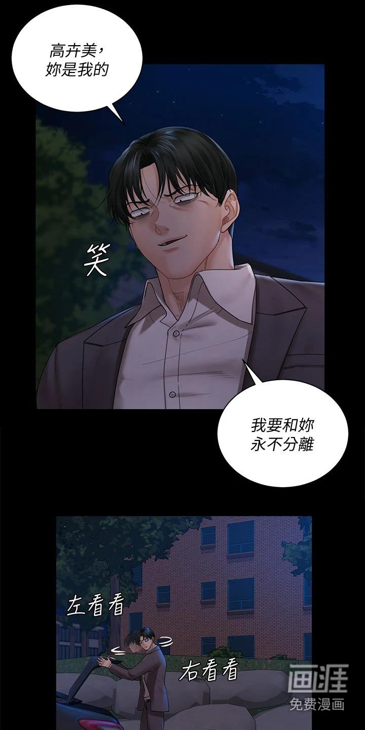 第252章：绑架