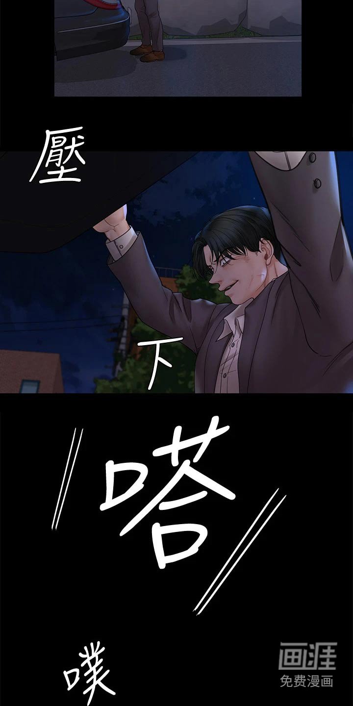 第252章：绑架