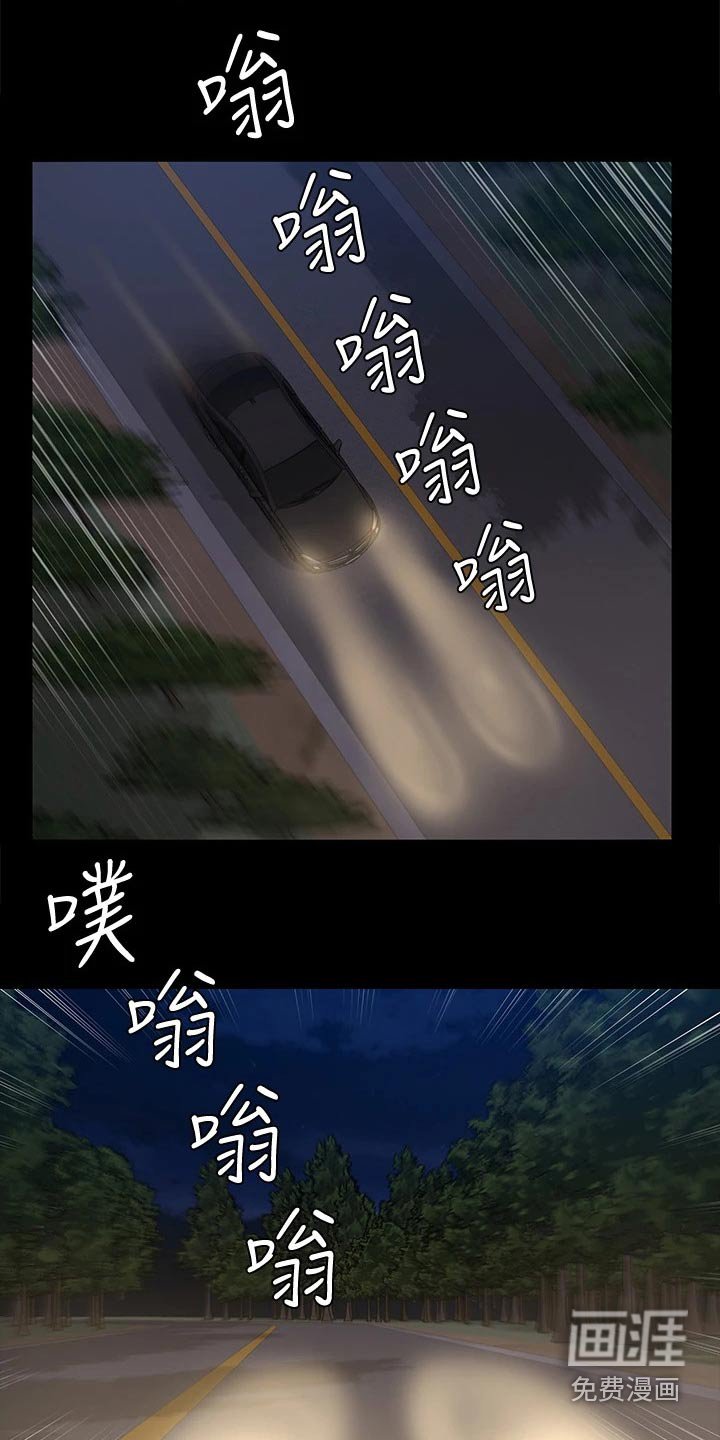 第252章：绑架