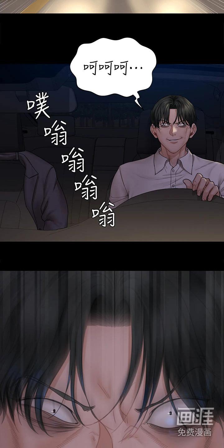 第252章：绑架