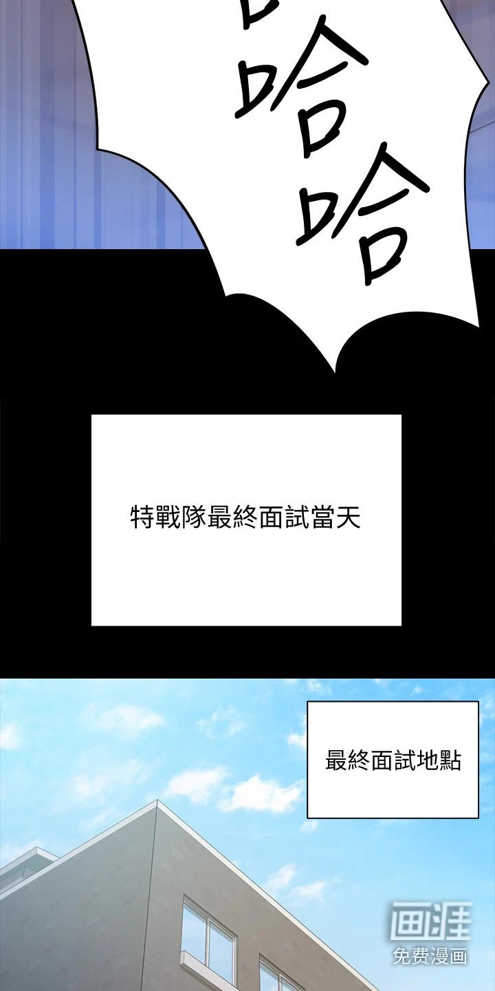 第252章：绑架